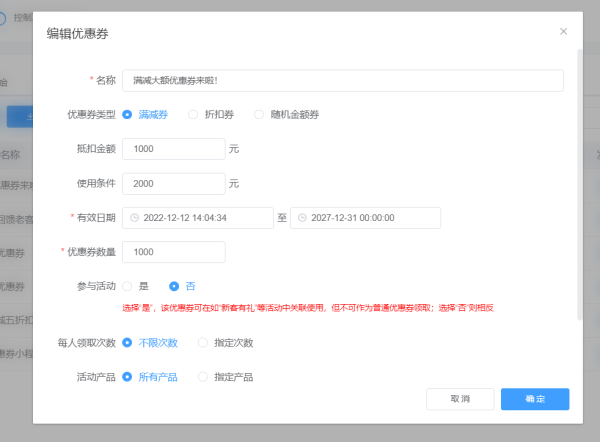 家居微信小程序怎么添加微信活动_家居店怎么通过微信小程序引流(图4)