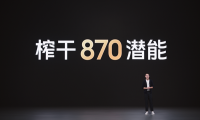 vivo S16系列全网预售 影像外观性能全面出色
