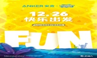 快乐就是Anker安克与海绵宝宝的满电搭档