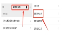 vivo手机怎么恢复微信记录，三个零基础操作技巧