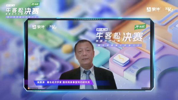蒙牛第二届“牛客松”大赛落幕，年度创新大会窥见行业数智未来