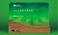 创新引领 科技赋能 | 君润人力小创云荣获“新旗奖-2023年度产品大奖”