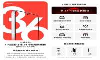 魅族高调破局：36个月质保打破「行规」，重回舞台中心的致胜砝码 