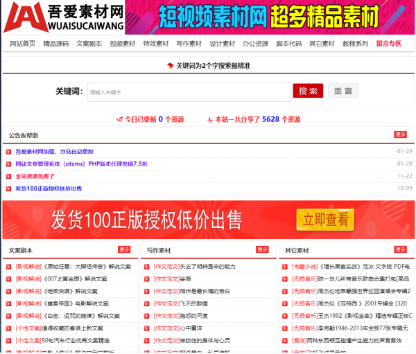 免费的素材网站哪个好？