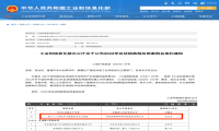 工信部公布2022年区块链典型应用案例 传神语联上榜