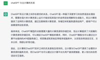 青云科技:和 ChatGPT 聊了聊云计算,它的回答是...