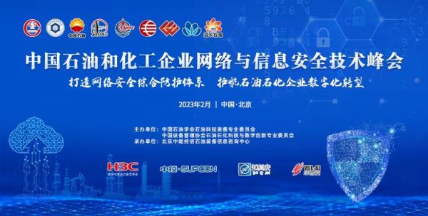 网络攻击