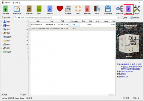 制作和编辑 ePub电子书，这两种方法必须了解！