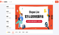 官宣 丨 辰海集团入驻Shopee服务市场，助力企业合规出海
