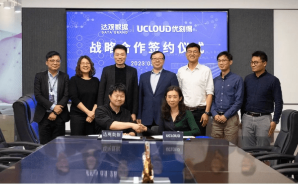 UCloud优刻得与达观数据战略合作，联合打造人工智能大模型开放创新算力平台 