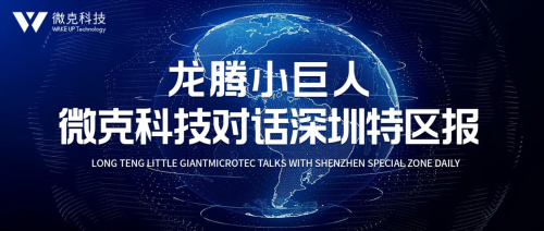 智能穿戴