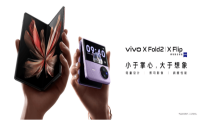 先旗舰，后折叠，vivo折叠屏手机的不妥协之路