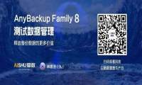 复用备份数据！以创新测试数据管理激活数据的更多可能
