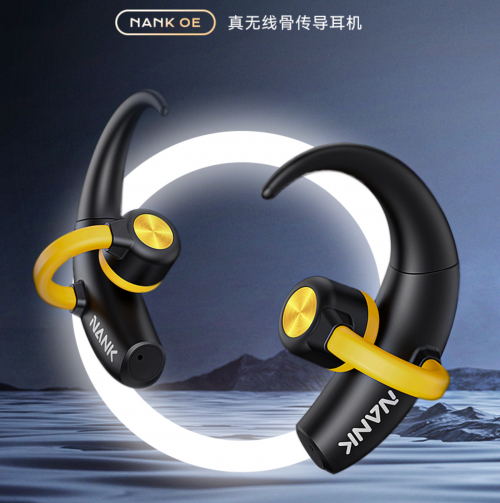 全开放式时代来临，南卡OE带给你非同寻常的舒适和听觉感受