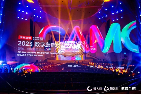 蝉大师x蝉妈妈数字营销大会圆满举行 刘润沈帅波等大咖出席分享