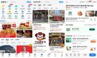 除了美抖高，原来小红书也有一场“本地生活梦”
