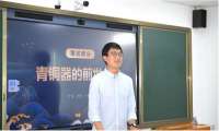 云南、广西、山东小学生“走进”首都博物馆，别样“公益课堂”云端游学拓视野