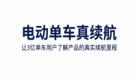 鲁大师智能化评测新项目——鲁大师真续航测试1.0正式发布