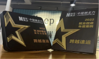 始终把员工放在重要位置，跨越速运成行业优秀雇主品牌