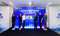 网易数帆发布Wave+生态成长计划，首批与18家伙伴达成合作