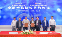 酷学院与华为云签署全面合作协议，助力千行百业人才培养面向新未来