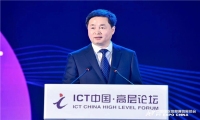 中国电信董事长柯瑞文出席中国国际信息通信展览会开幕论坛并致辞