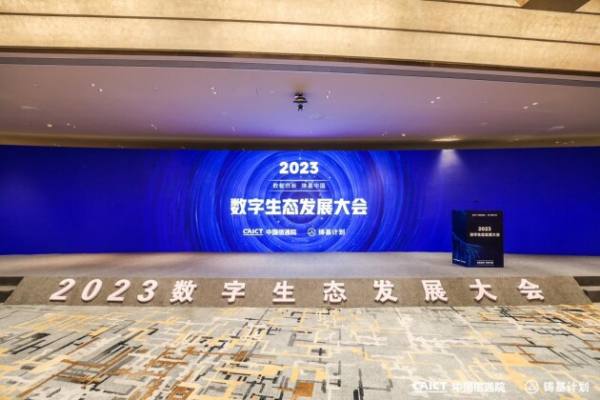 数环科技入选“2023高质量数字化转型全景图”，积极推动企业高质量发展和数字化转型