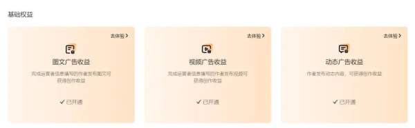 唐大业：百家号活力值 如何做到100分？