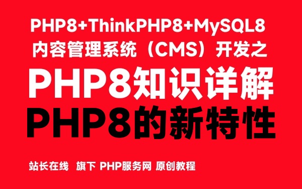 php8dexintexing