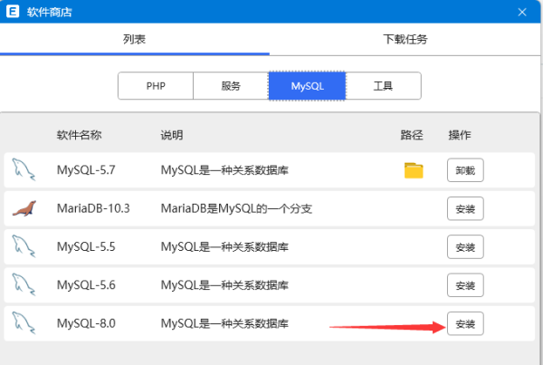 phpenvmysql8