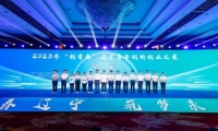 创客资本代表投资机构受邀参加2023年“创青春”辽宁青年创新创业大赛