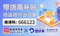 淘宝内部优惠券福利群，优惠券群怎么才能做起来？