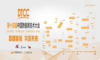 预告|8月16日-18日，相约DTCC 2023！星瑞格邀您共飨数据库技术盛宴 