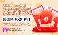 网易考拉如何返利?网易考拉优惠券领取