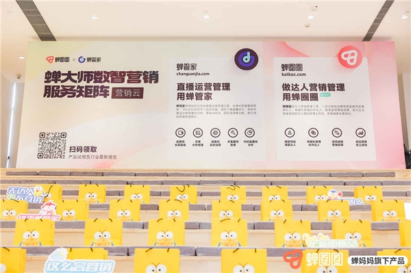 蝉圈圈3.0重磅发布：杜绝无效种草 达人营销助力品牌出圈