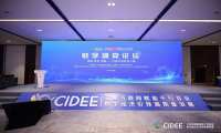 诚迈科技助力雄安新区鸿蒙产业创新发展，打造城市鸿蒙之城 