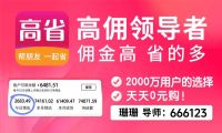 京东返利app哪个最好(这2个返利app好多人用)