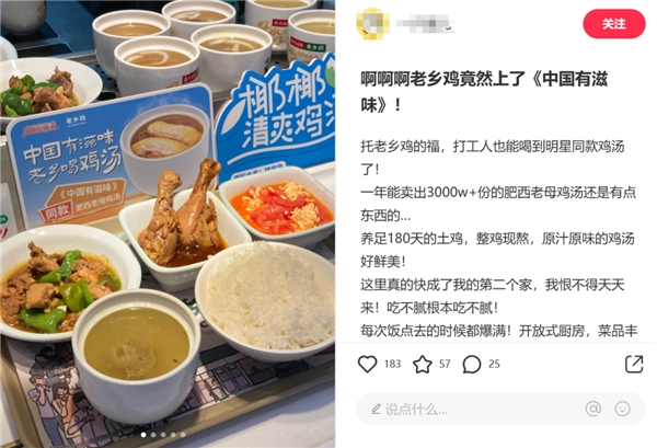用心做餐饮，束小龙带领老乡鸡打造数字化餐饮