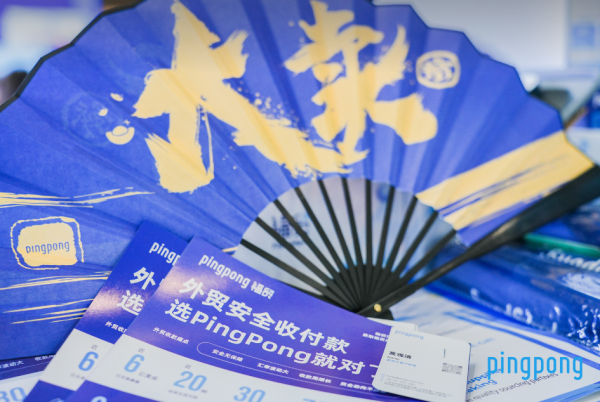 广交会释放新兴市场贸易活力,PingPong福贸外贸收款助力企业全球化商机挖掘