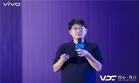 vivo开发者大会软件生态服务会场：做好生态服务，vivo携手开发者打造极致体验