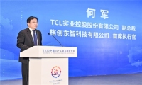 赋能5G+工业互联网深度融合 格创东智出席2023中国5G+工业互联网大会