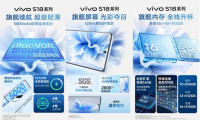 vivo S18 系列即将发布，影像、性能全面进阶	