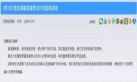 王者荣耀李白选不了是什么原因？