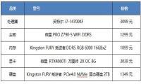 寒假装机嗨玩五周 三套金士顿存储游戏配置