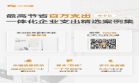 越来越“贵”的企业支出，该怎么省？