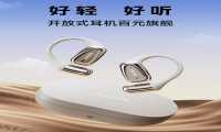 南卡OE MIX 开启预售即刻售罄，音频创新力作引爆市场期待