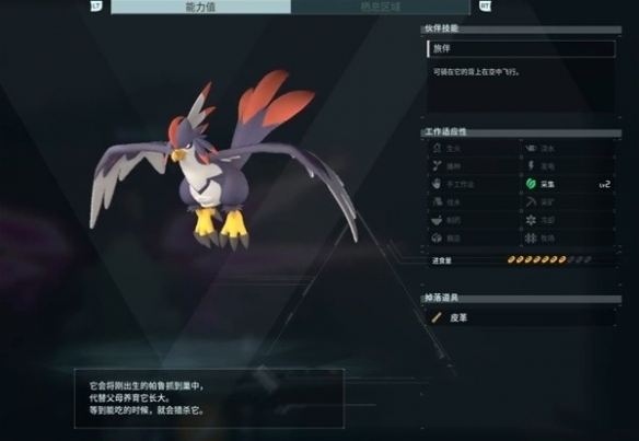 《幻兽帕鲁》疾风隼刷新区域介绍 幻兽帕鲁疾风隼在哪刷新