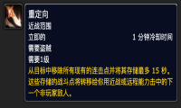 《魔兽世界》plusP2盗贼新技能书效果有哪些