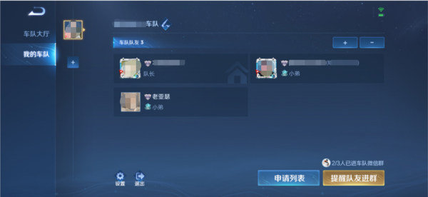 车队新增二维码功能