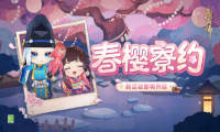 阴阳师